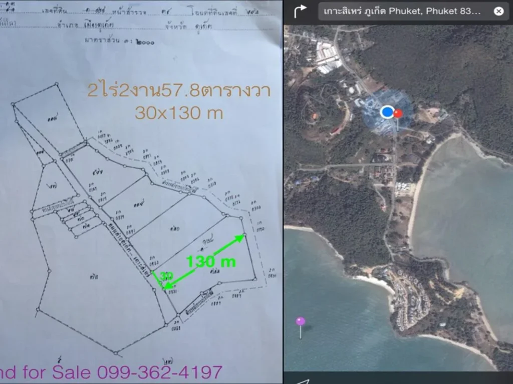 Land for Sale Phuket Silay Island ขายที่ดินเกาะสิเหร่ภูเก็ตใกล้ทะเลหลังติดภูเขา 2-2-578 sqw 2 ไร่ 2 งาน 578 ตารางวา หน้ากว้าง