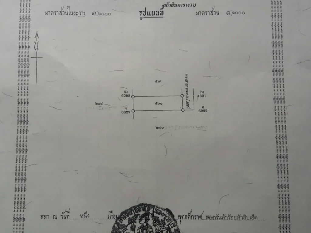 ขายที่ดินใจกลางบางแสน อยู่ใกล้แหล่งท่องเที่ยวและมหาวิทยาลัย