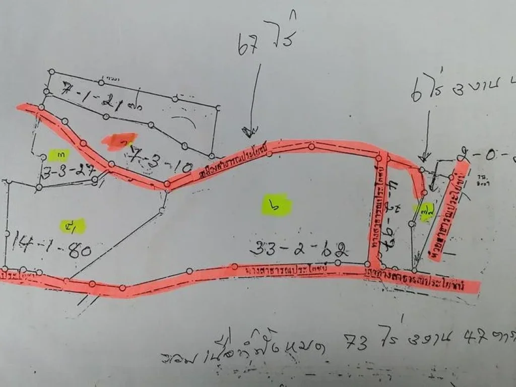 เนื้อที่73ไร่ 3งาน 47ตารางวามีถนนล้อมรอบ