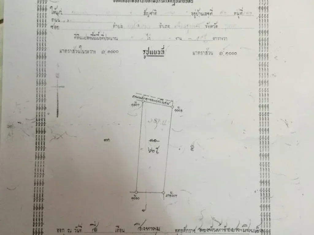 ขายที่ดินเปล่าในซอยโพธารส 1 ไร่ 19 ตรว ในเขตเทศบาลเมืองชุมพร