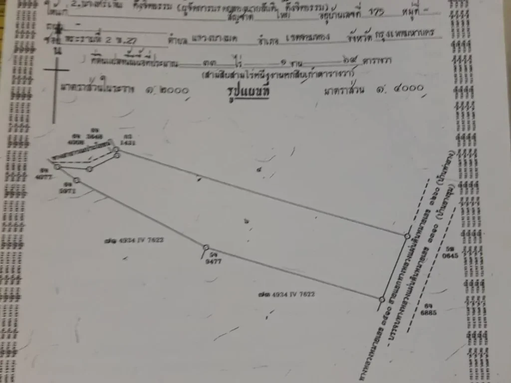 ขายทีดิน ติดทางหลวง 3510 แก่งกระจาน