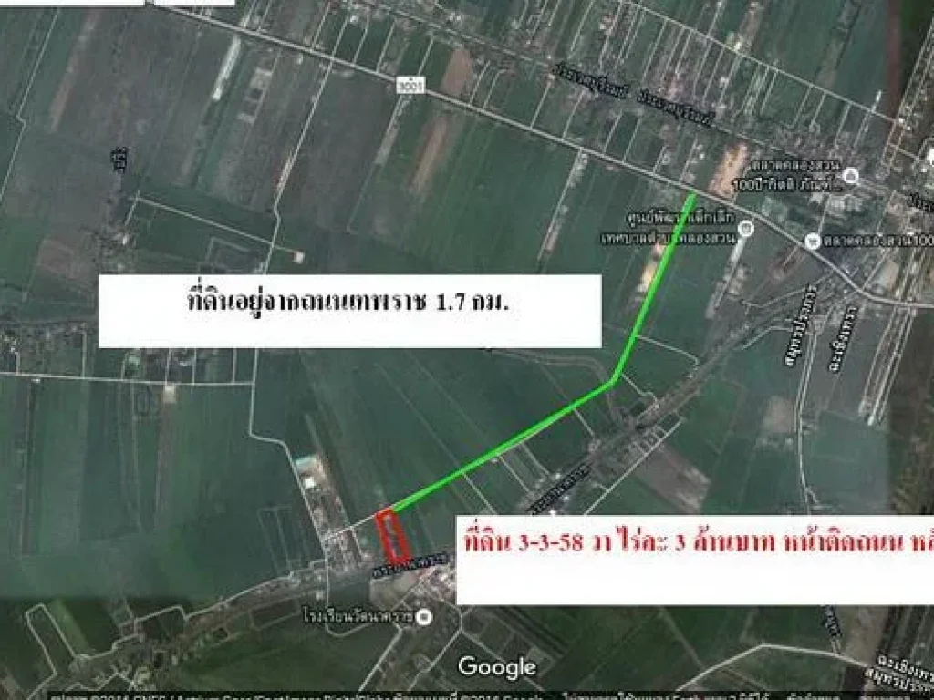 ขายที่ดิน 3-3-58 สมุทรปราการ บ้านโพธ์ ติดถนนคอนกรีต หลังติดคลอง ใกล้ถนนเทพราช ตลาดคลองสวน 100 ปี แหล่งชุมชน