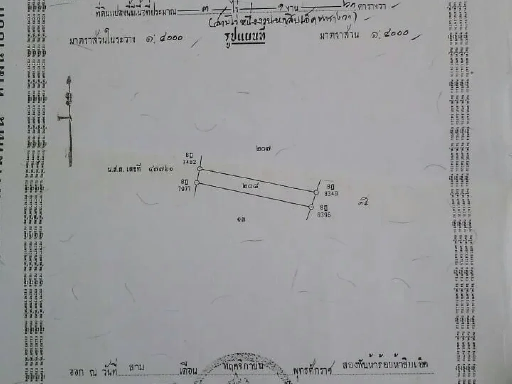 ขายที่ดิน 3ไร่ 1งานพร้อมบ้าน