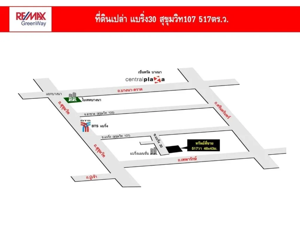 ขายที่ดินเปล่า แบริ่ง30 ถมแล้ว ที่สวย เหมาะสร้างโรงงาน หอพัก บ้าน 517ตรว