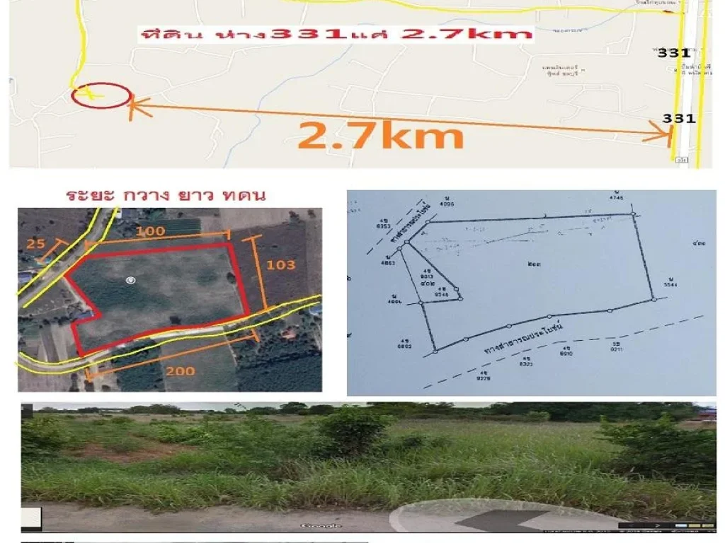 ขาย 14-0-76ไร่ละ55ส ใกล้331แค่27กมบ้านสระนา ติดลาดยางเส้นหลัก3104 ติดทาง2ด้าน ต นาวังหิน ที่สูงสวย ทำโกดังได้