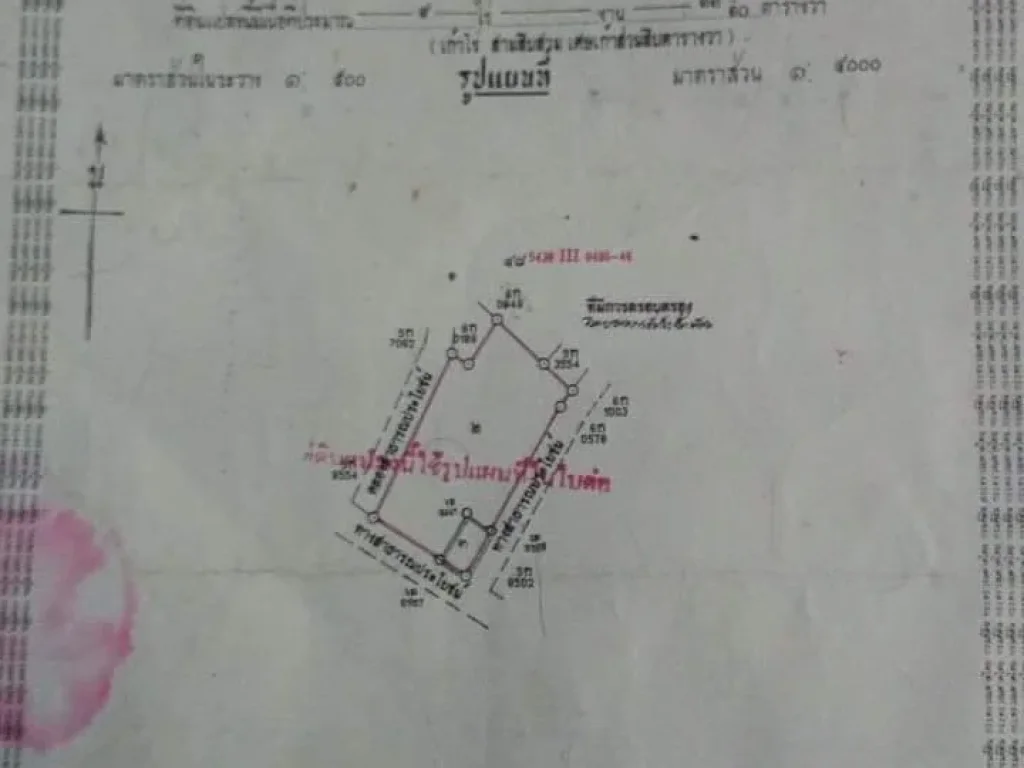 ขายที่5ไร่มีโฉนด