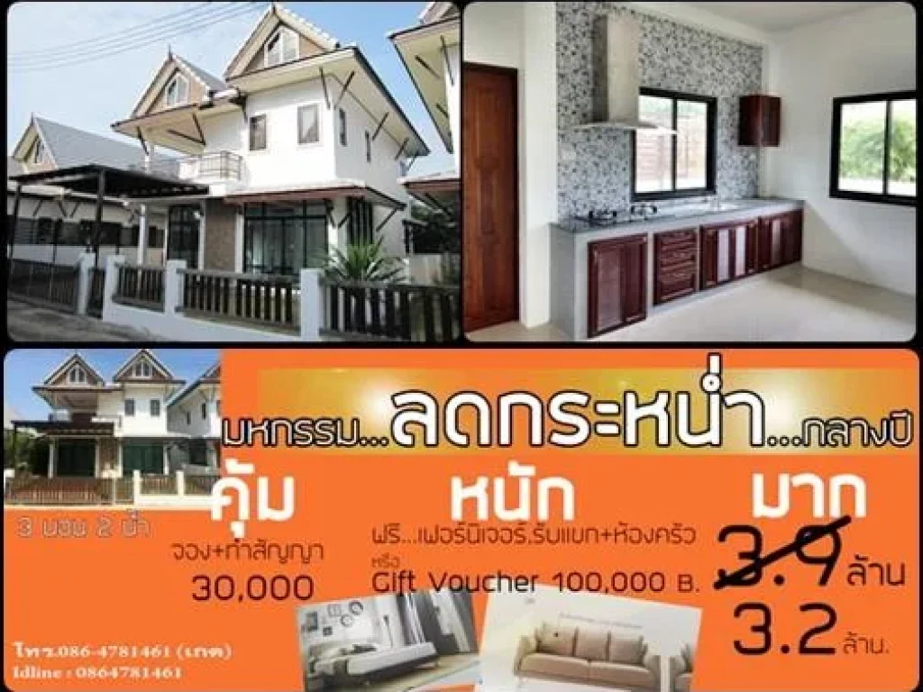 Hot Price ลดสุดๆ ยูนิตสุดท้ายกับบ้านเดี่ยว2ชั้นพร้อมอยู่ ฟรีเฟอร์นิเจอร์