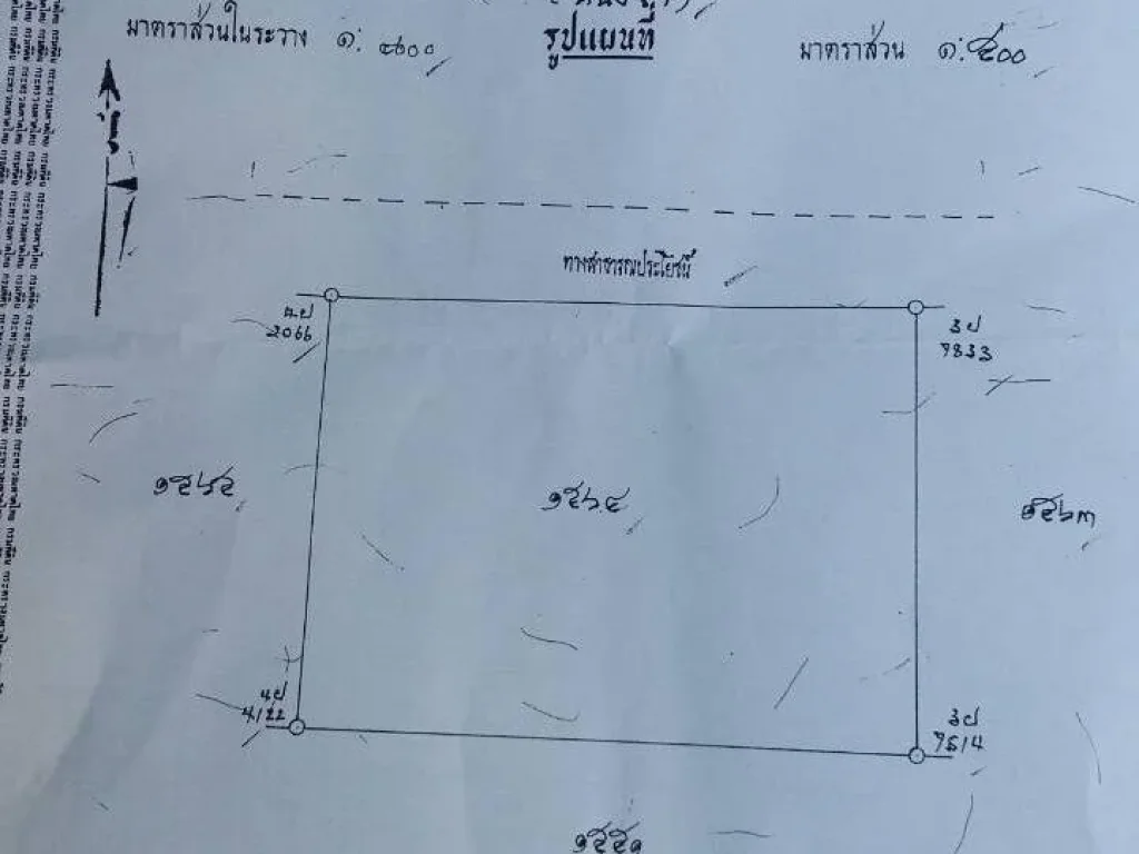 ขายที่อสูงเนิน 1ไร่ ราคาขายไร่ละ 3000000 บาท