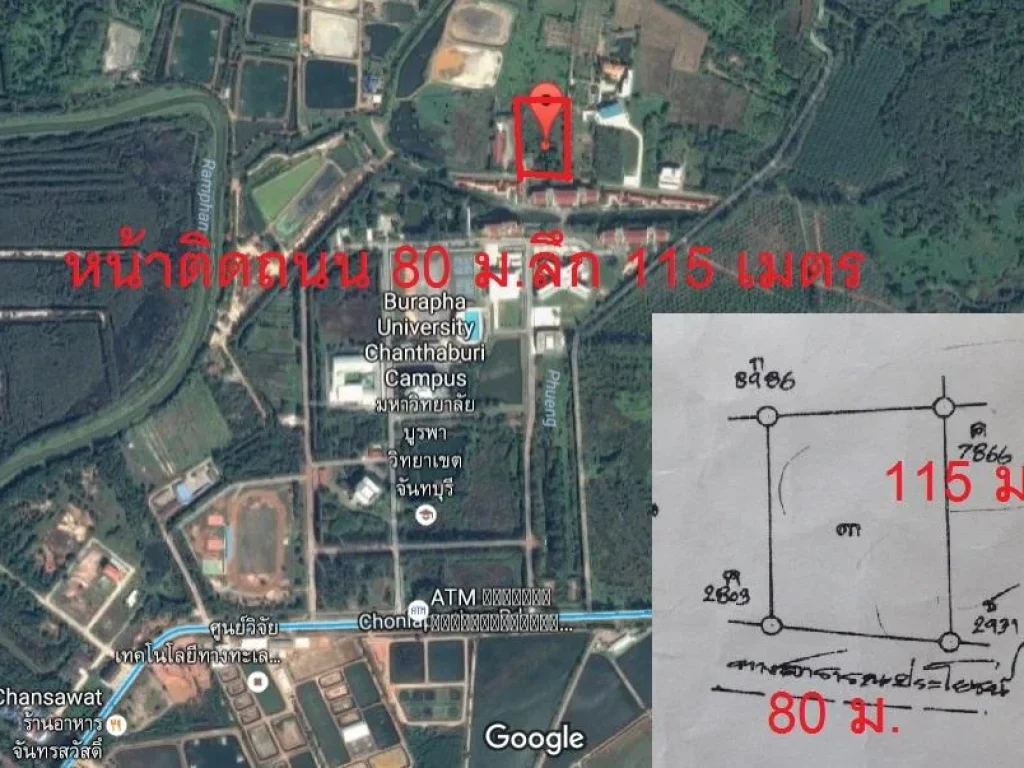  2055 ล้าน ที่ดินว่างเปล่า 5-0-55 ไร่ๆ ละ 4 ล้าน ติดหลังหลังมบูรพาจันทบุรี ตโขมง