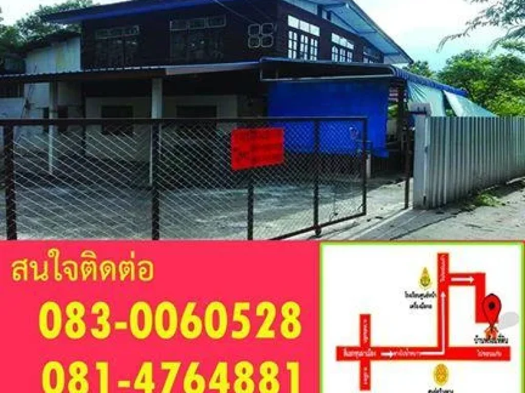 บ้านเดี่ยว 2 ชั้น พร้อมที่ดิน อยุ่ฝั่งตรงข้าม รรหน้าศูนย์เ เครื่องมือกลตปากช่อง อหล่มสัก จเพชรบูรณ์ เนื้อที่รวมตัวบ้