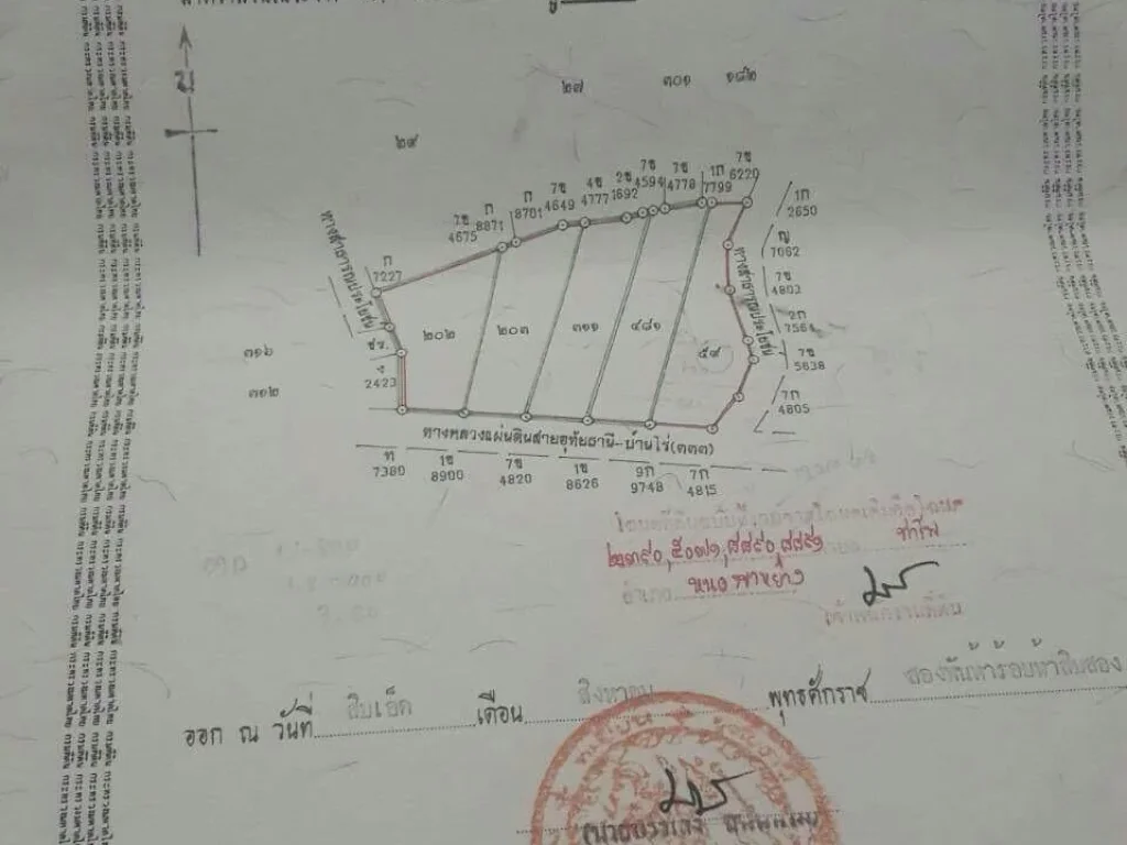 ขายที่ดินถมแลัวติดถนน หลัก 333