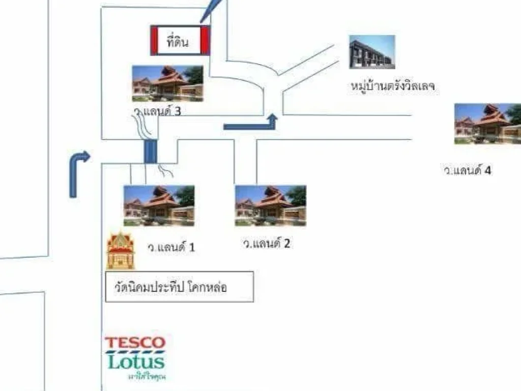 ขายที่ดินสวย ใกล้โลตัส 2 ห้องราคาถูก