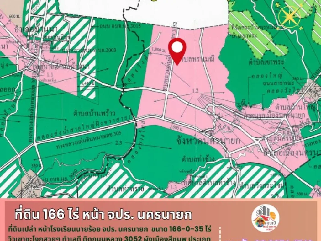 ขายที่ดินหน้า จปร นครนายก 166-0-35 ไร่ หน้ากว้างติดถนนหมายเ