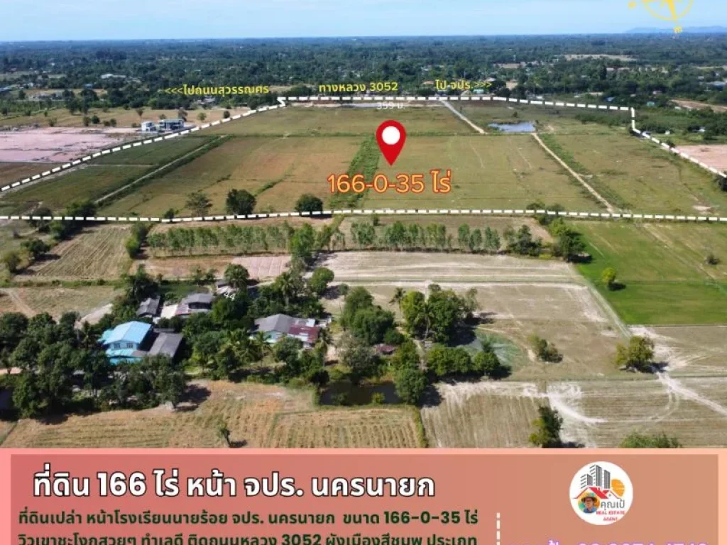 ขายที่ดินหน้า จปร นครนายก 166-0-35 ไร่ หน้ากว้างติดถนนหมายเ