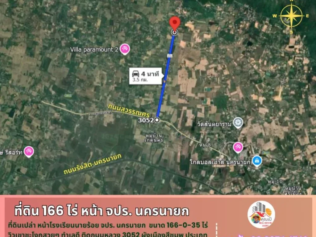 ขายที่ดินหน้า จปร นครนายก 166-0-35 ไร่ หน้ากว้างติดถนนหมายเ