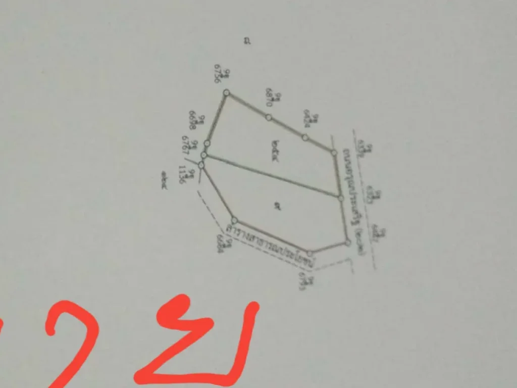 ขายด่วนที่ดินติดถนนสาย202ครับ 2ไร่72ตารางวาคับ ถนนอรุณประเสริฐ