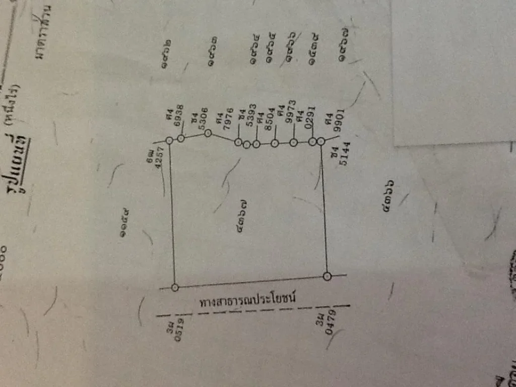 ขายที่ดิน 1 ไร่ พร้อมรีสอร์ท กลางเมืองโคราช