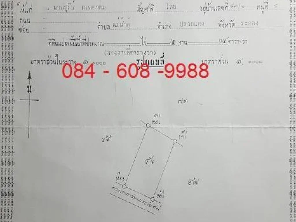 ฿฿฿ขายที่ดินสวยเหมาะสำหรับสร้างบ้านหลัง สนงขนส่งจังหวัดเนื้อที่ 204 ตรว ตวังพิกุล อวังทอง จพิษณุโลก ฿฿฿