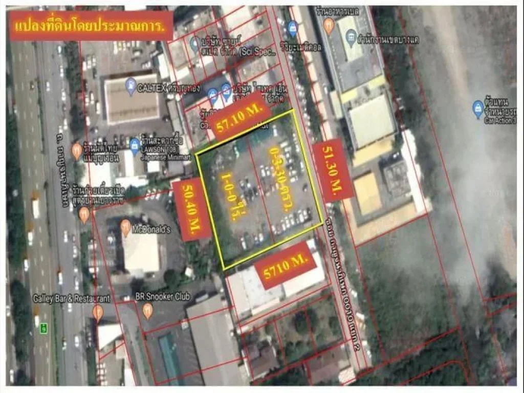 ขายที่ดินผังสีเหลือง ทำเลทอง ตรงข้ามสำนักงานเขตบางแค เนื้อที่ 730 ตารางวา