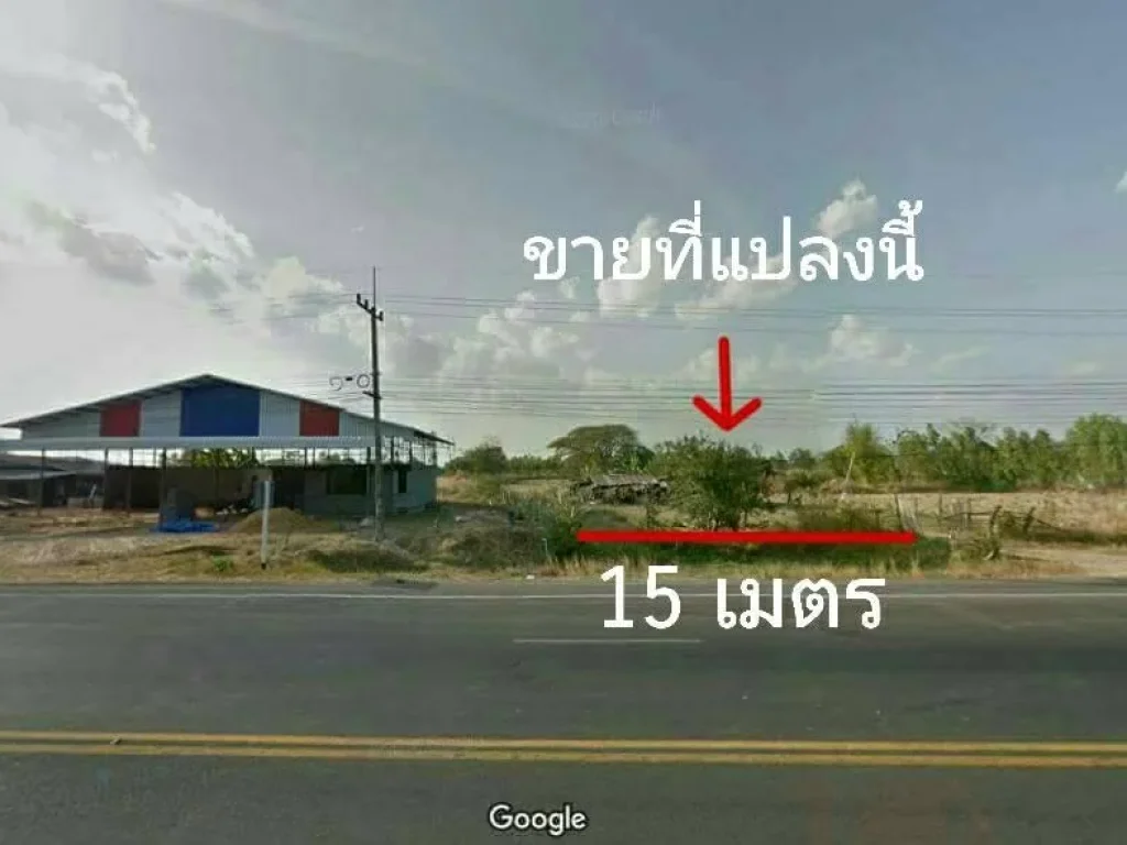 ขายที่ดินเปล่า ติดถนนวารีราชเดช ใกล้อบตห้วยแก้ง