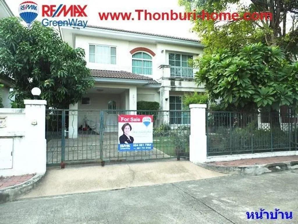 ขายบ้านเดี่ยวประชาอุทิศ แลนด์แอนด์เฮ้าส์ LandampHouse มัณฑนา ธนบุรีรมย์ โซน1