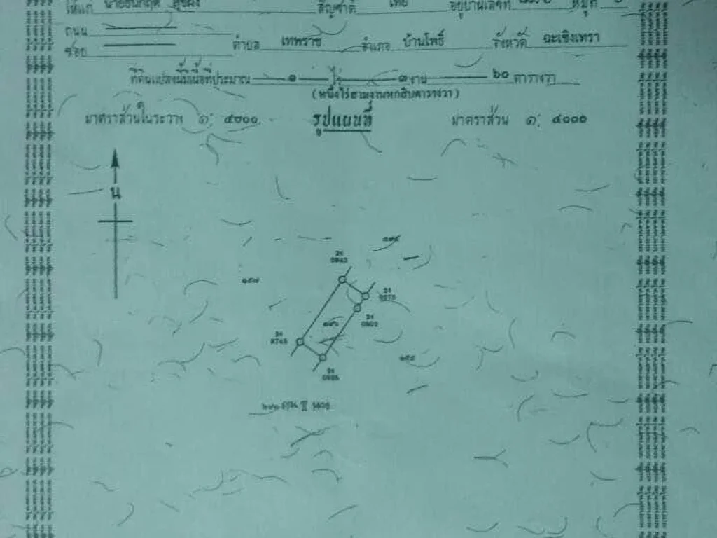 ขายที่ดิน 2 ไร่ อบ้านโพธิ์ ตเทพราช จฉะเชิงเทรา