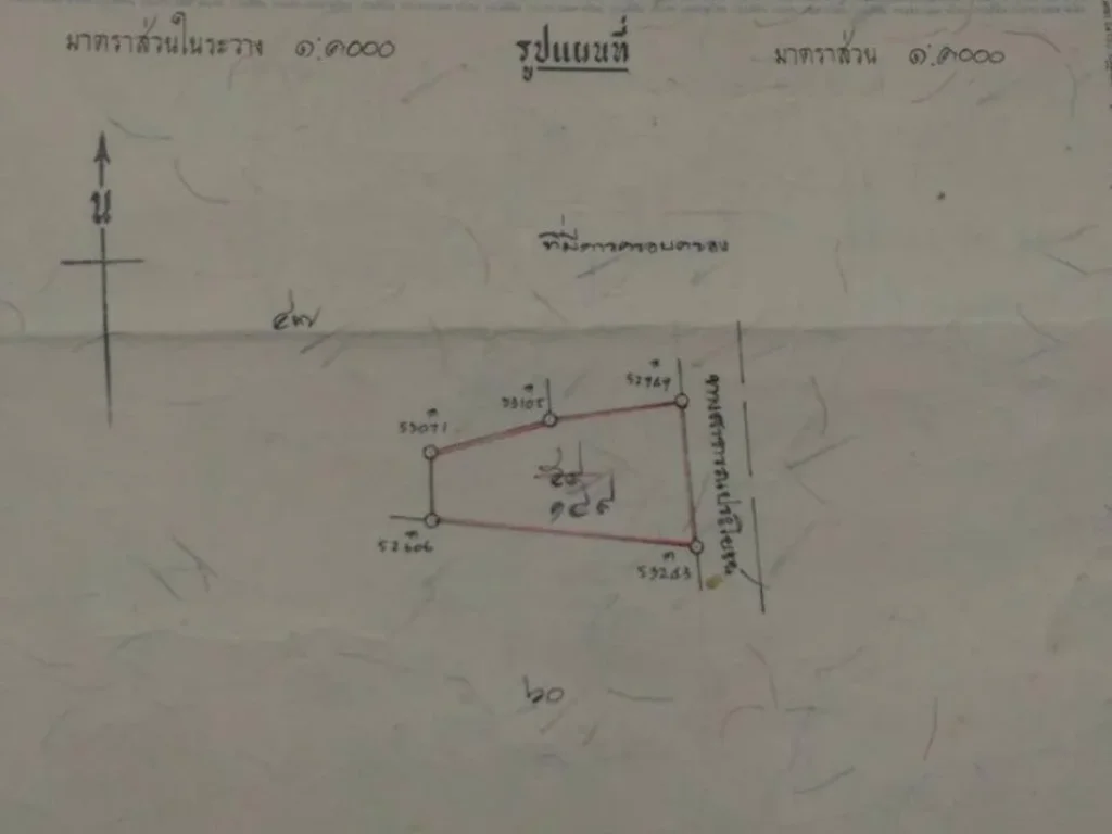 ที่ดินชุมชนหว้านใหญ่ ริมฝั่งโขง165ตรว