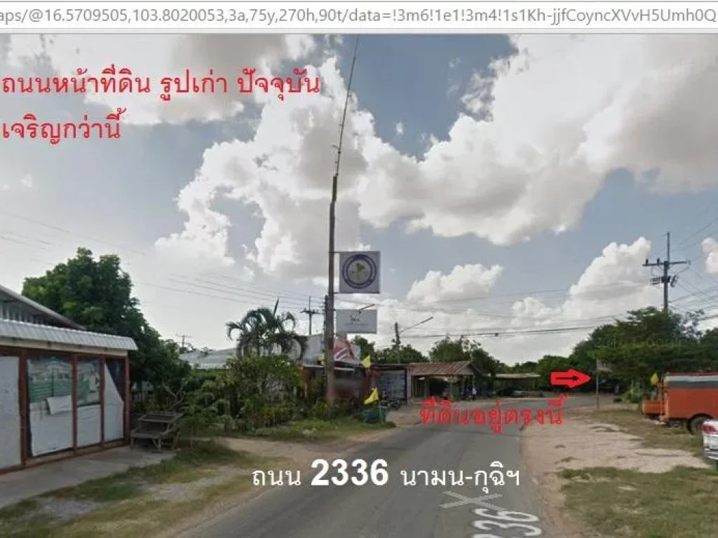 ที่ดินสวยๆ 97 ตรว ติดถนนหลัก ย่านชุมชน เหมาะทำธุรกิจทุกอย่าง