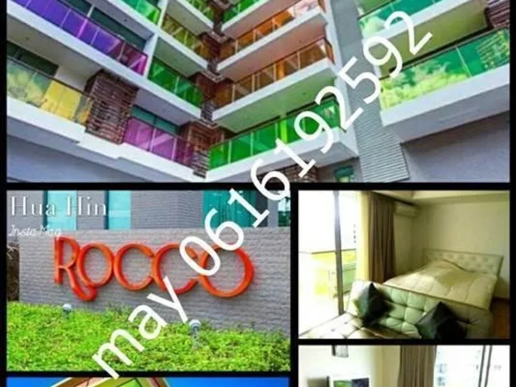 ขาย คอนโด Rocco Hua Hin ใกล้ทะเล 39 ตรม หัวหิน ทำเลดี สนใจติดต่อเมย์ 061-619-2592