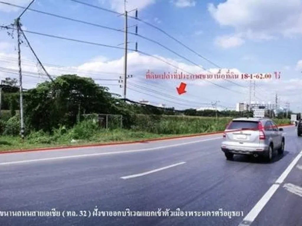 ขายที่ดินติดถนนใหญ่สายเอเชีย ถนนโรจนะฝั่งขาเข้า อยุธยา 18-1-62 ไร่