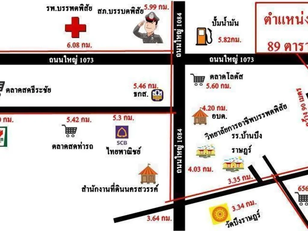 ขายที่ดินสวยราคาถูกเหมาะแก่การทำบ้านอยู่อาศัยและทำการเกษตร ฟาร์ม หรือทำธุระกิจอื่นๆ การเดินทางสะดวกสบายบรรยากาศดี