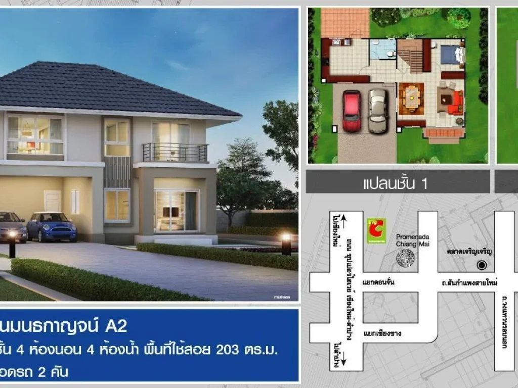 บ้านเดี่ยว 4ห้องนอน 4ห้องน้ำ กาญจน์กนกวิลล์13