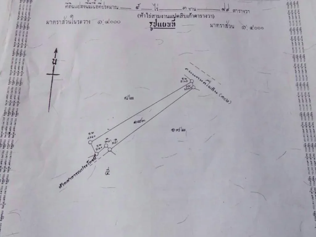 ขายที่ดิน6ไร่ติดถนนพหลโยธิน106