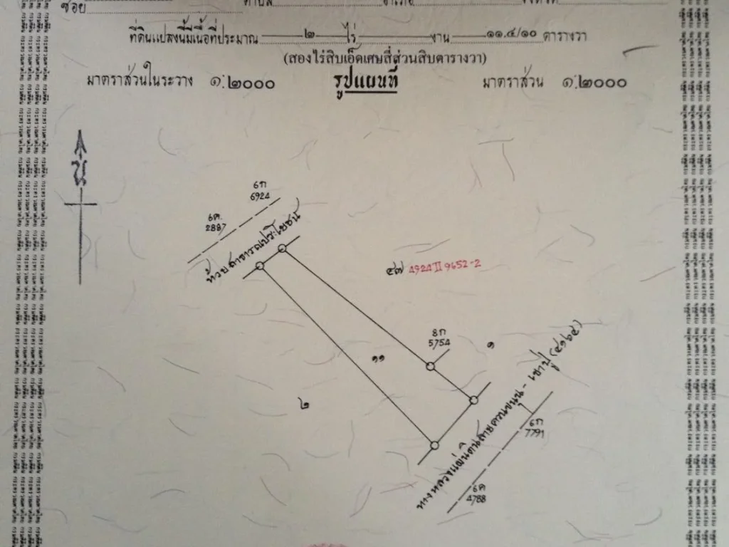 ขายที่ดินถมแล้ว ตรงข้ามโรงพยาบาลศรีบรรพต พัทลุง