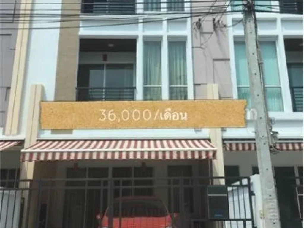 344 BR412ให้ เช่าทาวน์โฮม 3 ชั้น พร้อมอยู่ บ้านกลางเมืองลาดพร้าว87 ตกแต่งสวยเฟอร์นิเจอร์ครบหิ้วกระเป๋าใบเดียวเข้าอยู่ได้