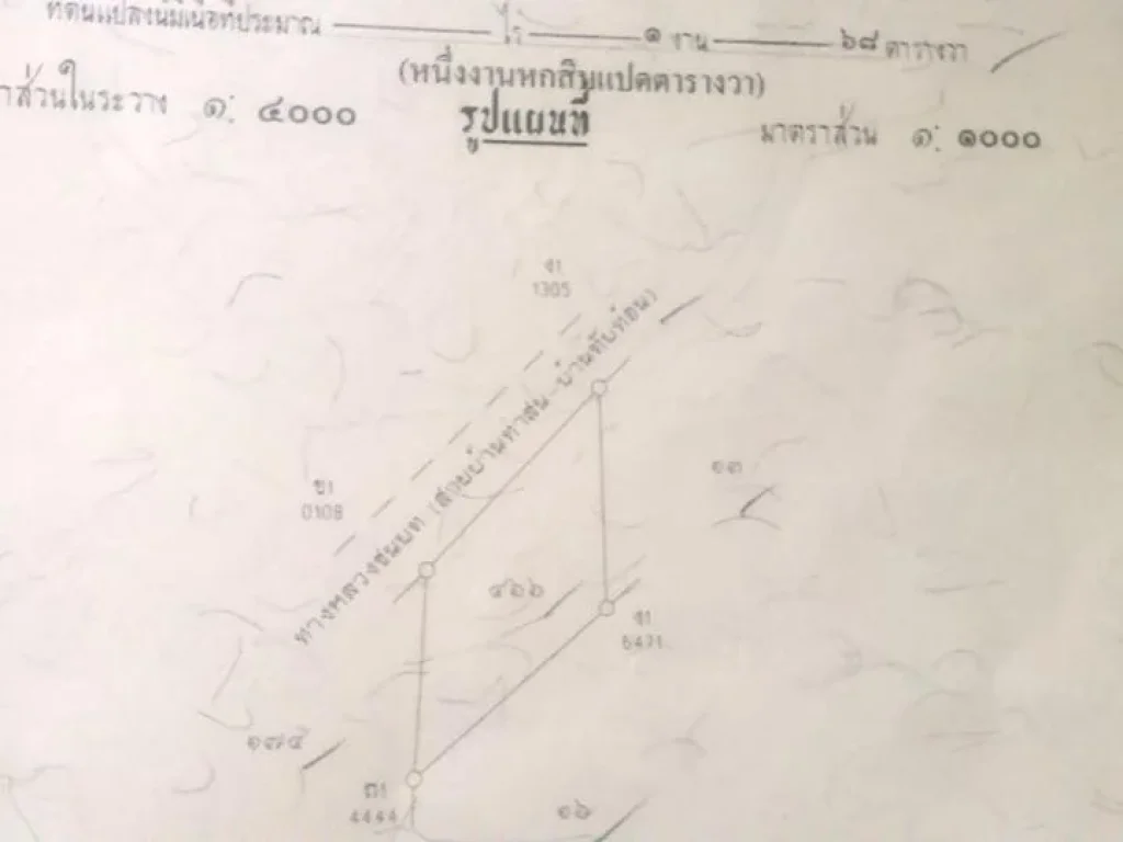 ขายที่ดินพร้อมปรับถม 168 ตารางวา 2500000 บาท