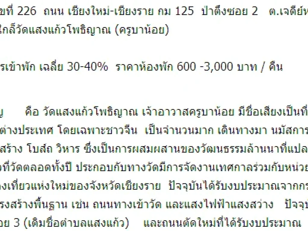 ขายรีสอร์ท เนื้อที่ 35 ไร่