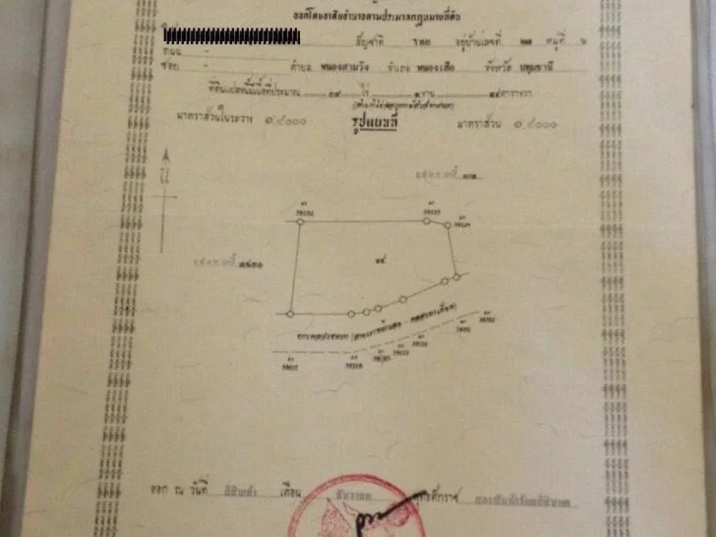 ขายหรือให้เช่าที่ดิน 195 ไร่ ใกล้เทศบาลเขาหินซ้อน