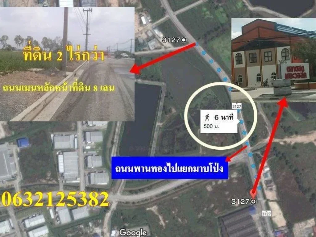 ขายที่ดิน 2 ไร่ 44 ตรว ถนนพานทอง มาบโป่ง หลังอมตะนครเฟส10