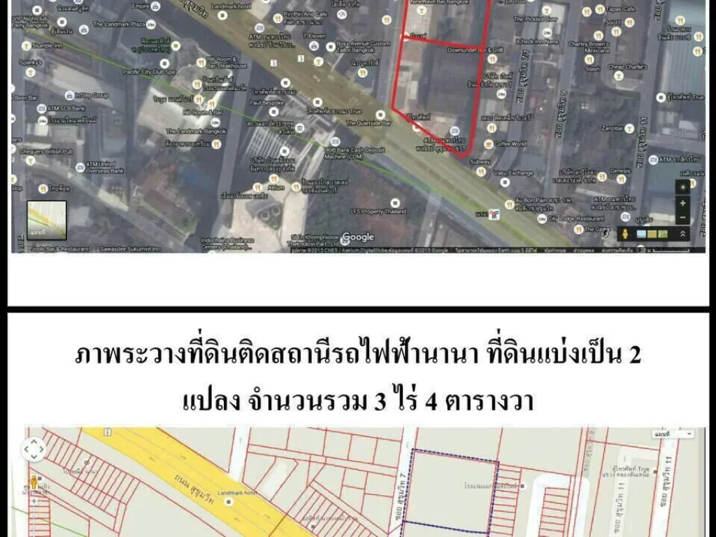 ขายที่ดินติดถนนสุขุมวิท ติดสถานีรถไฟฟ้านานา 3-0-04 ไร่ ตรวละ 22 ล้านบาทติดซอยสุขุมวิท7 ทำเลดี พื้นที่สวย หน้ากว้าง 55 m เหมาะสร้างคอนโด โรงแรม