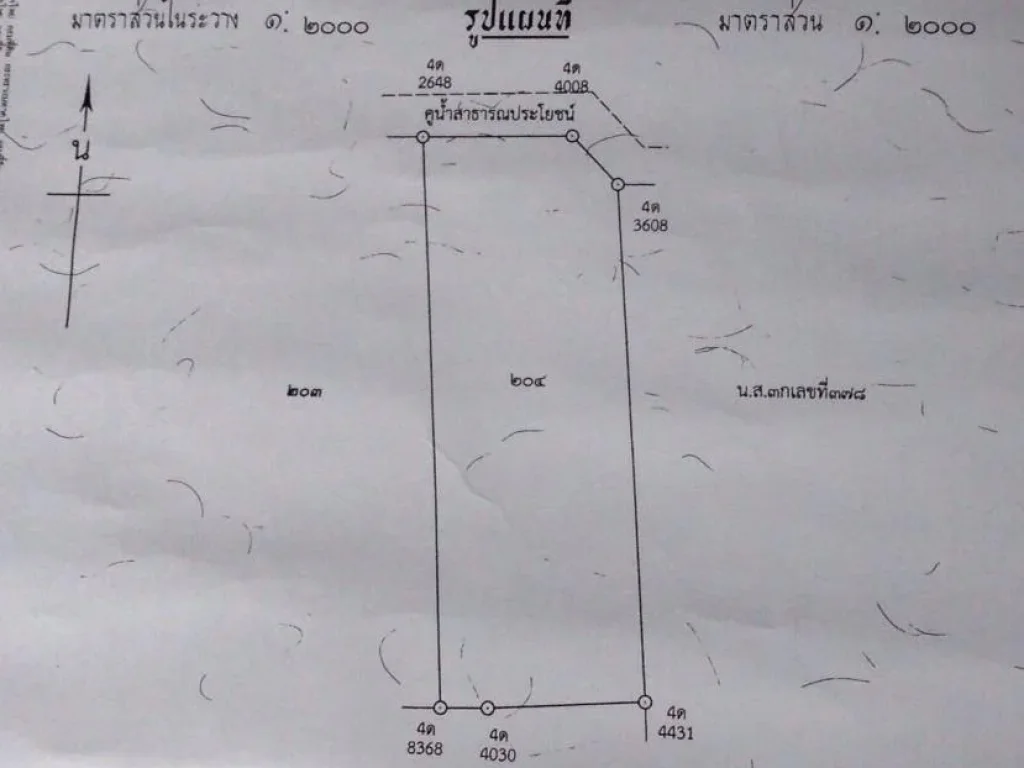 ขายที่ดินบ่อกุ้ง