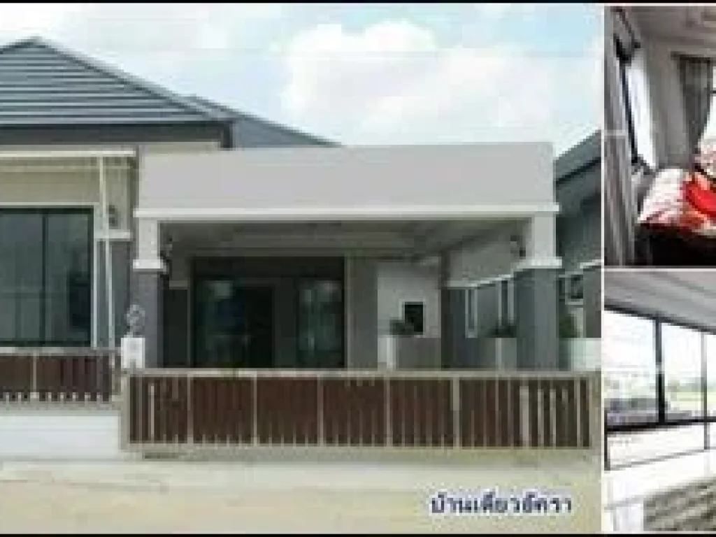 ด่วน โปรลดครึ่งล้านกับบ้านเดี่ยวชั้นเดียวพร้อมอยู่ ในราคาเพียง 3XX ล้าน