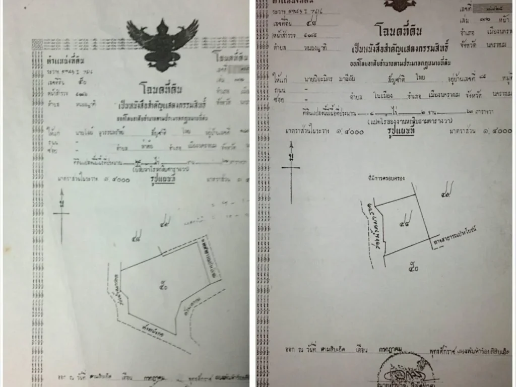 ขายที่ดิน 2 แปลง รวม 33 ไร่ ติดกันทั้งหมด