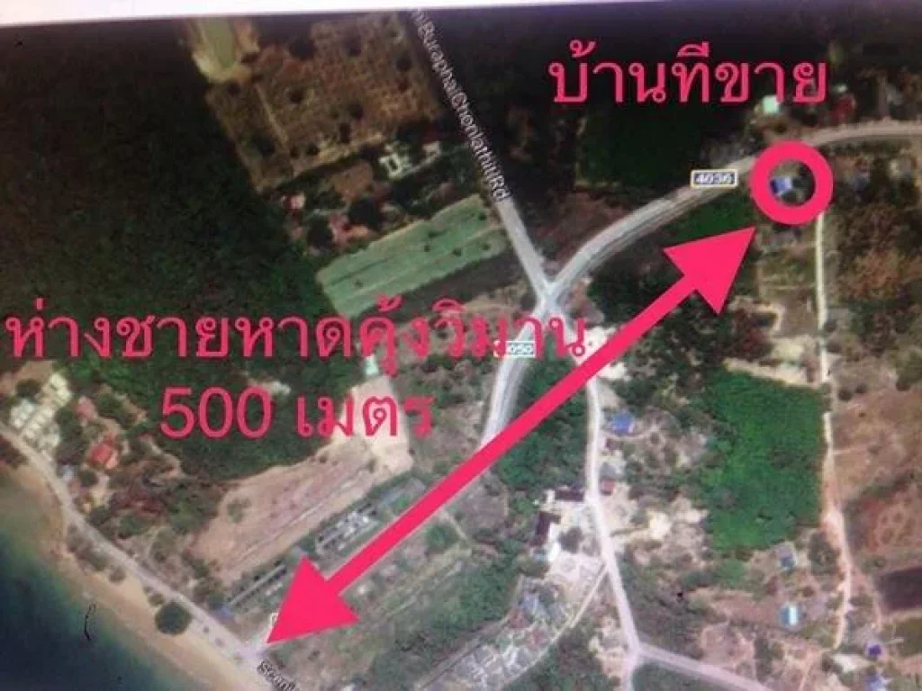 ขายที่ดินติดถนนใหญ่ ใกล้หาดคุ้งวิมาน 252 ตรวา