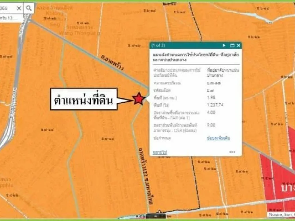 ที่ดินเปล่าถมแล้ว 100 ตรว ถ ลาดพร้าว ซอย122 แยก 6