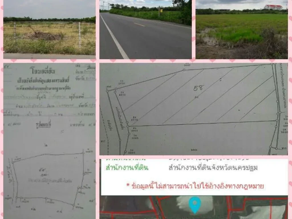 ขายที่ดินสวยพร้อมถมเสร็จ ข้างศูนย์ราชการ ติดกับโครงการก่อสร้างใหญ่