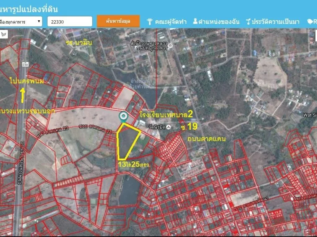 ขายที่ดิน13ไร่25ตรว ตาดแคน19ติด รรเทศบาล2