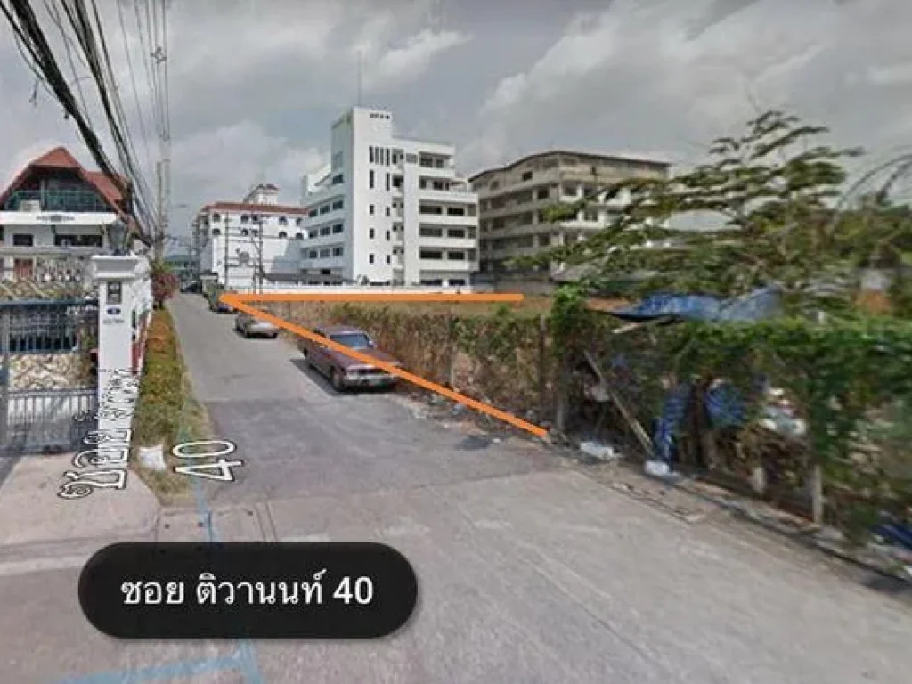 ขายที่ดิน ซติวานนท์ 40 ขนาด 358 ตรว เข้าซอยเพียง 50 เมตร เหมาะสร้างอพาร์ทเม้นท์