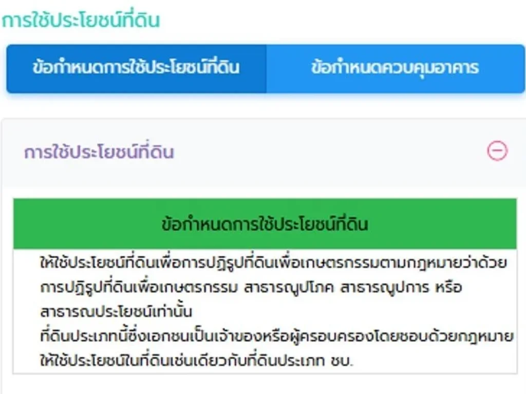 ขายที่ดิน ด่วนใน พื้นที่เศรษฐกิจ พิเศษภาคตะวันออก eec