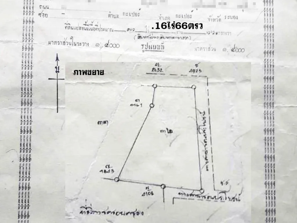 สวนโฉนด16ไร่ พร้อมโอน 22ล้าน ห่างจาก รพกะเปอร์6กิโล โทร080-1441411 สุธีมนต์ รุจเจริญพงษ์